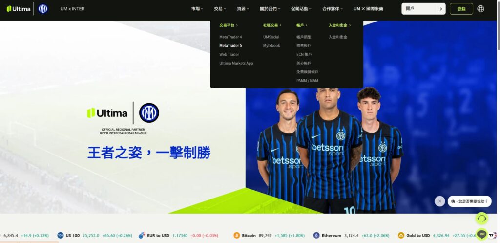 Ultima Markets,mt5 Ultima Markets官網MT5交易平台下載入口指南---Ultima Markets