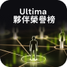 Ultima Partner Leaderboard